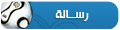 أرسل رسالة خاصة